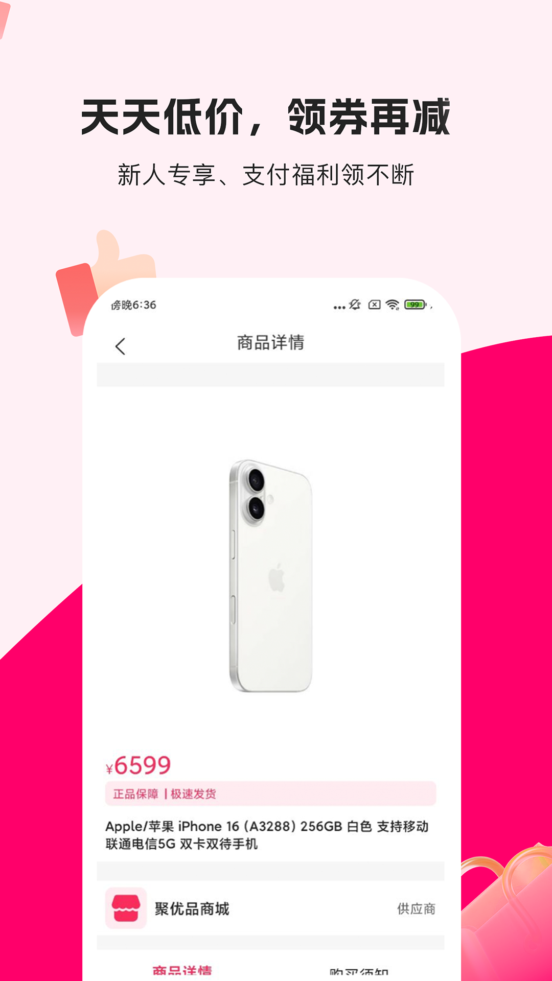精彩截图-品享购2026官方新版