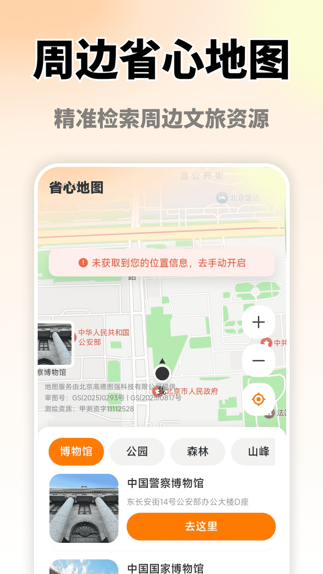 精彩截图-省心出行2026官方新版