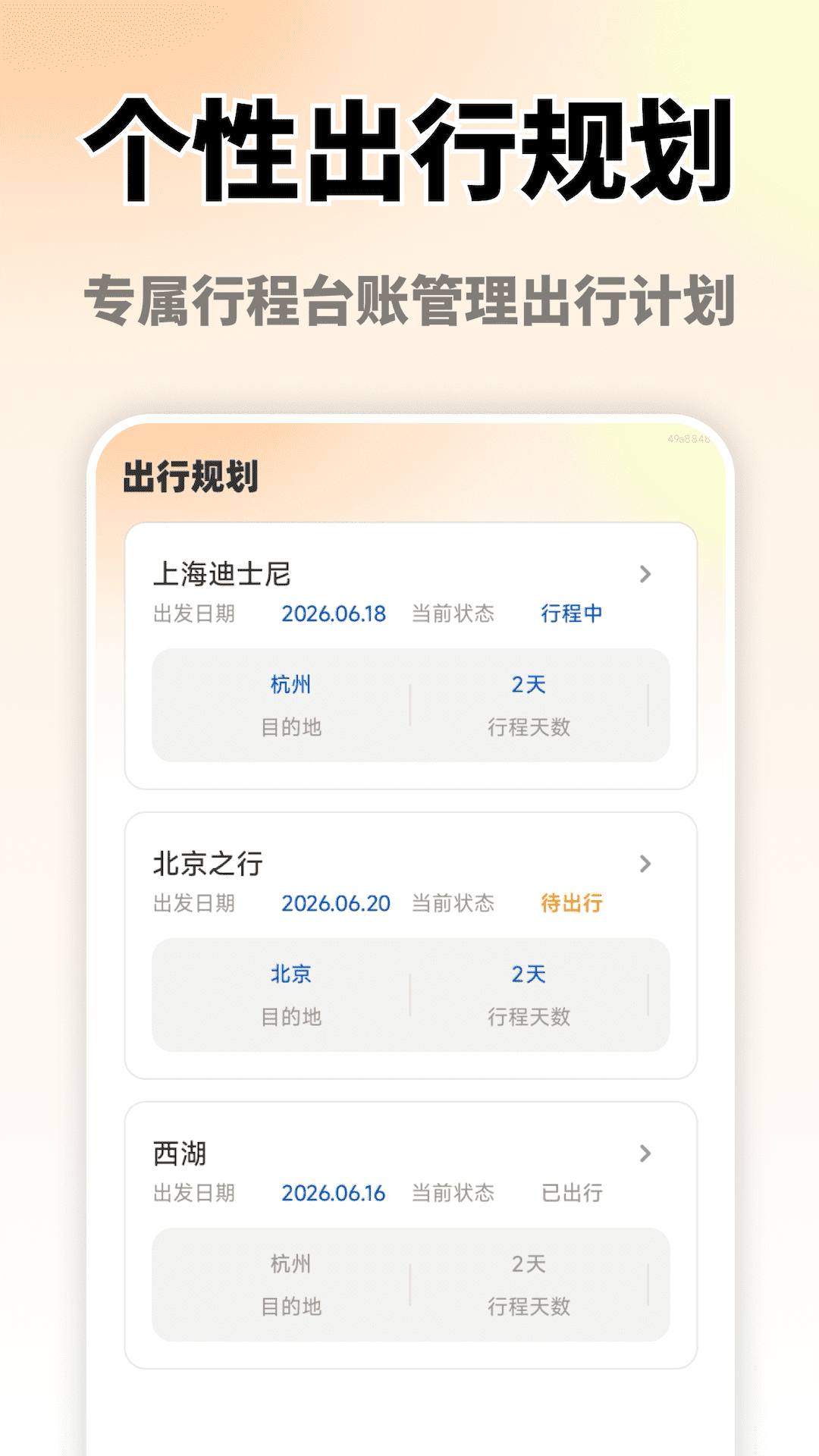 精彩截图-省心出行2026官方新版