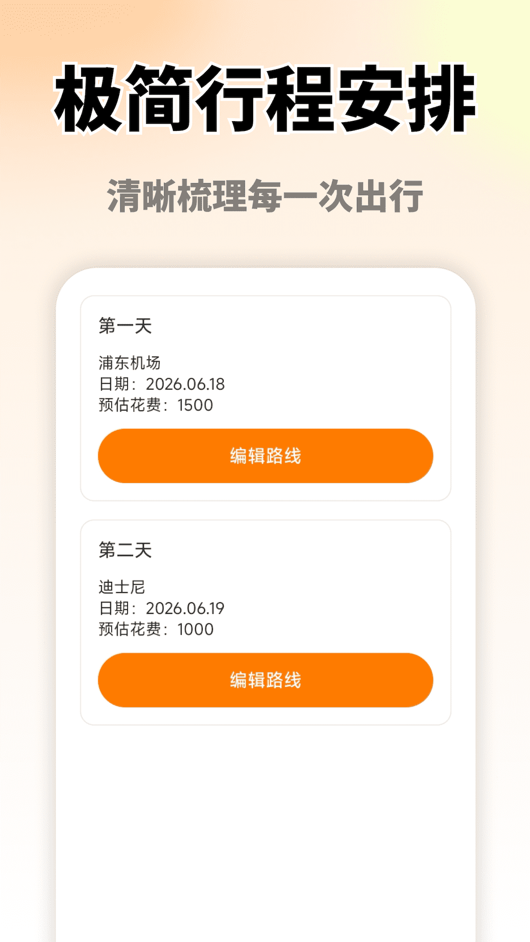 精彩截图-省心出行2026官方新版