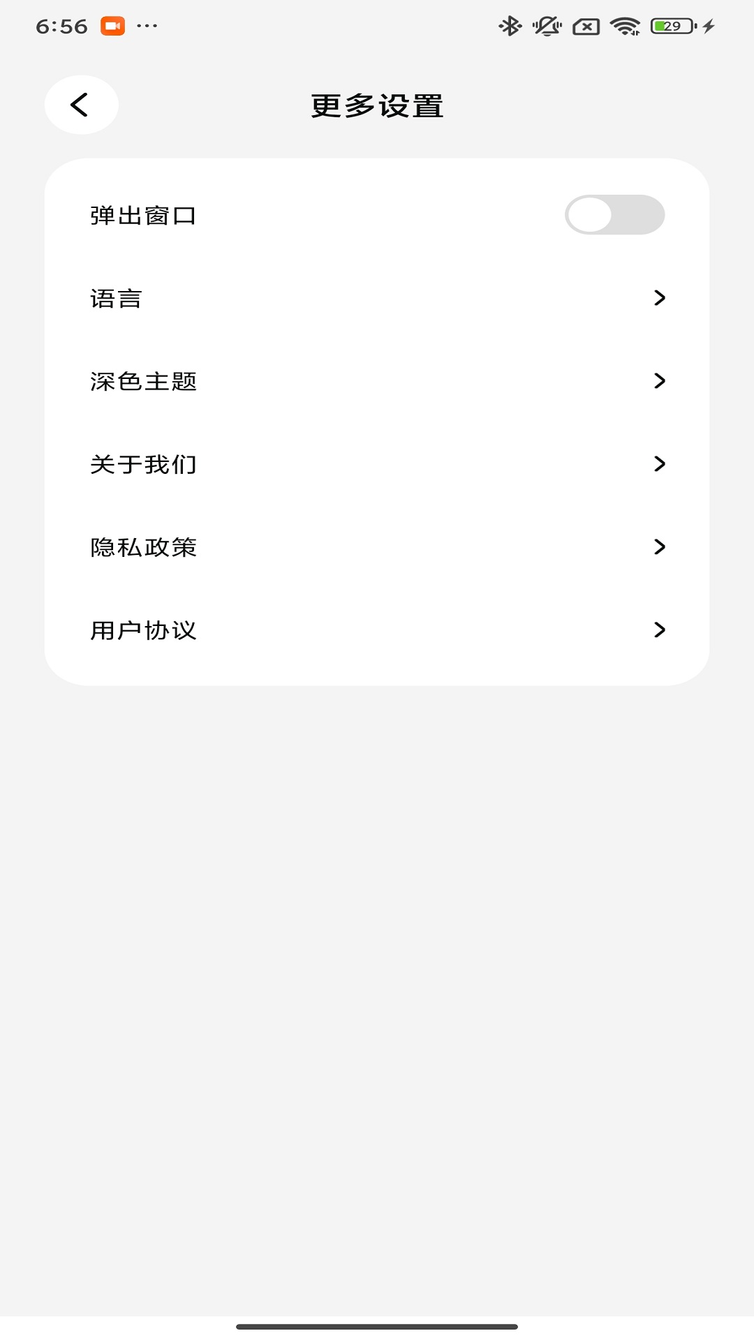 精彩截图-Proove2026官方新版