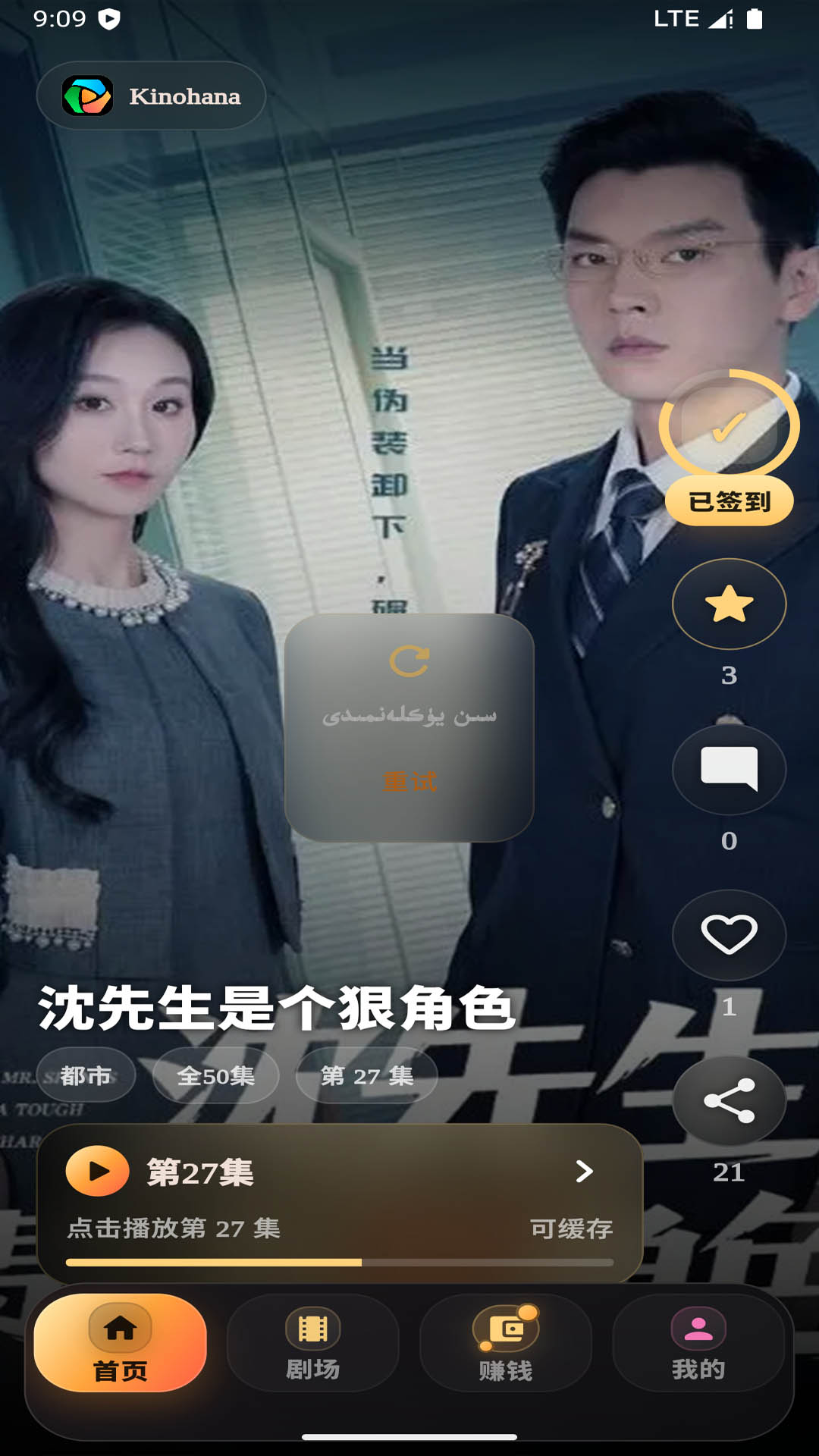 精彩截图-Kinohana2026官方新版