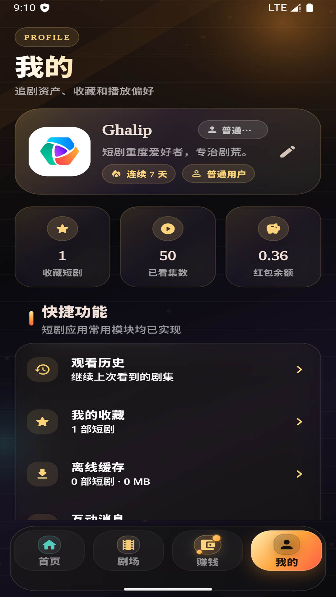 精彩截图-Kinohana2026官方新版