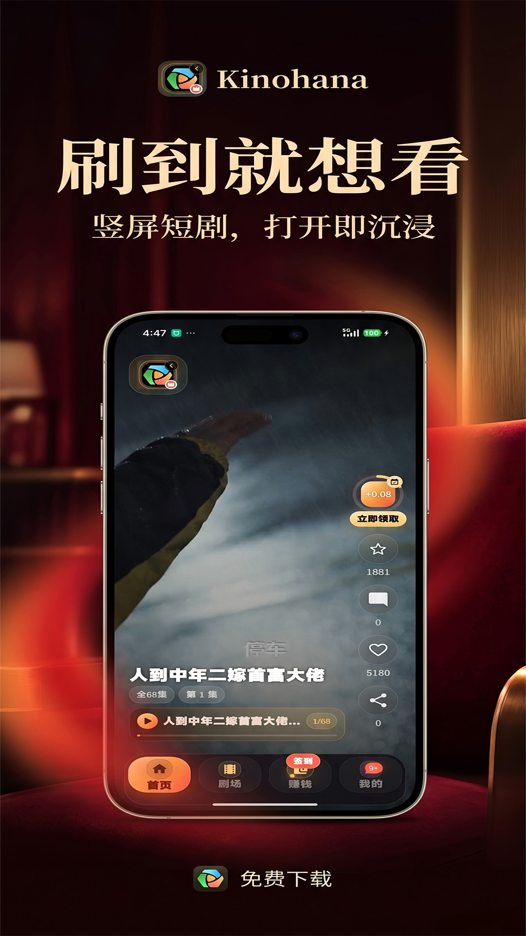 精彩截图-Kinohana2026官方新版
