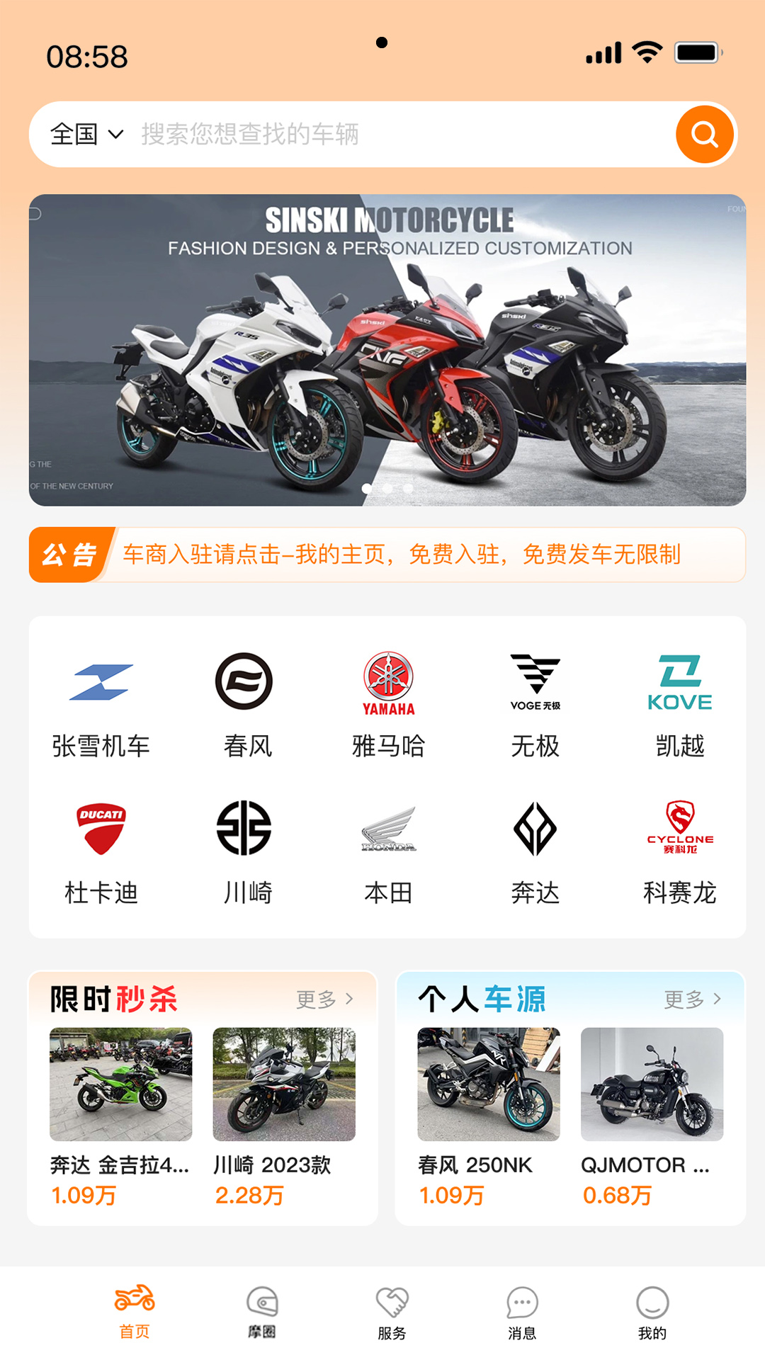 精彩截图-摩淘淘2026官方新版