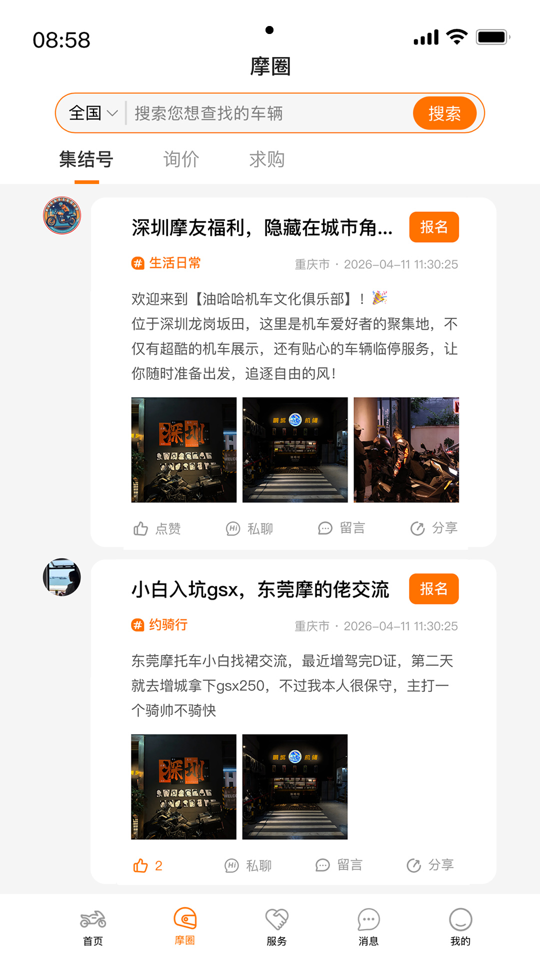 精彩截图-摩淘淘2026官方新版