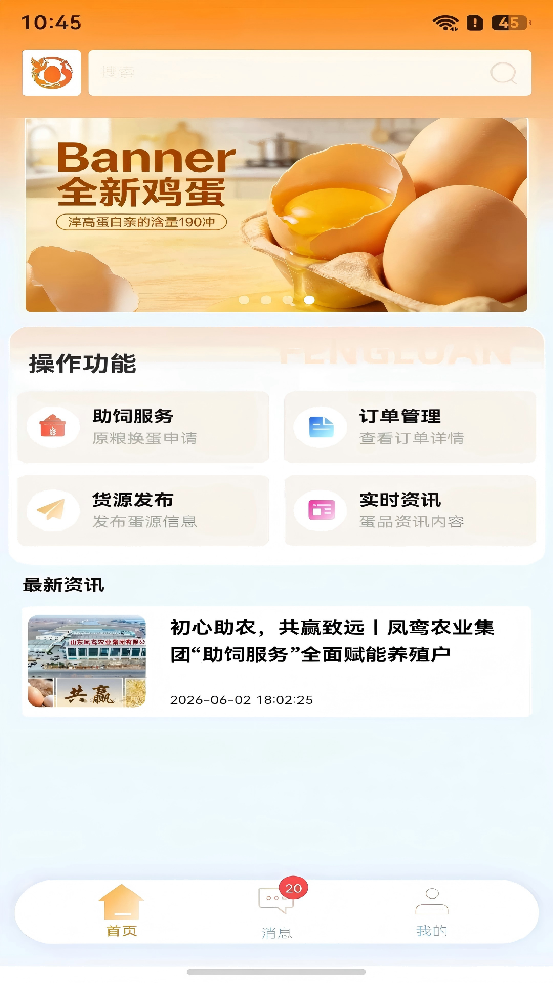 精彩截图-和鸣2026官方新版