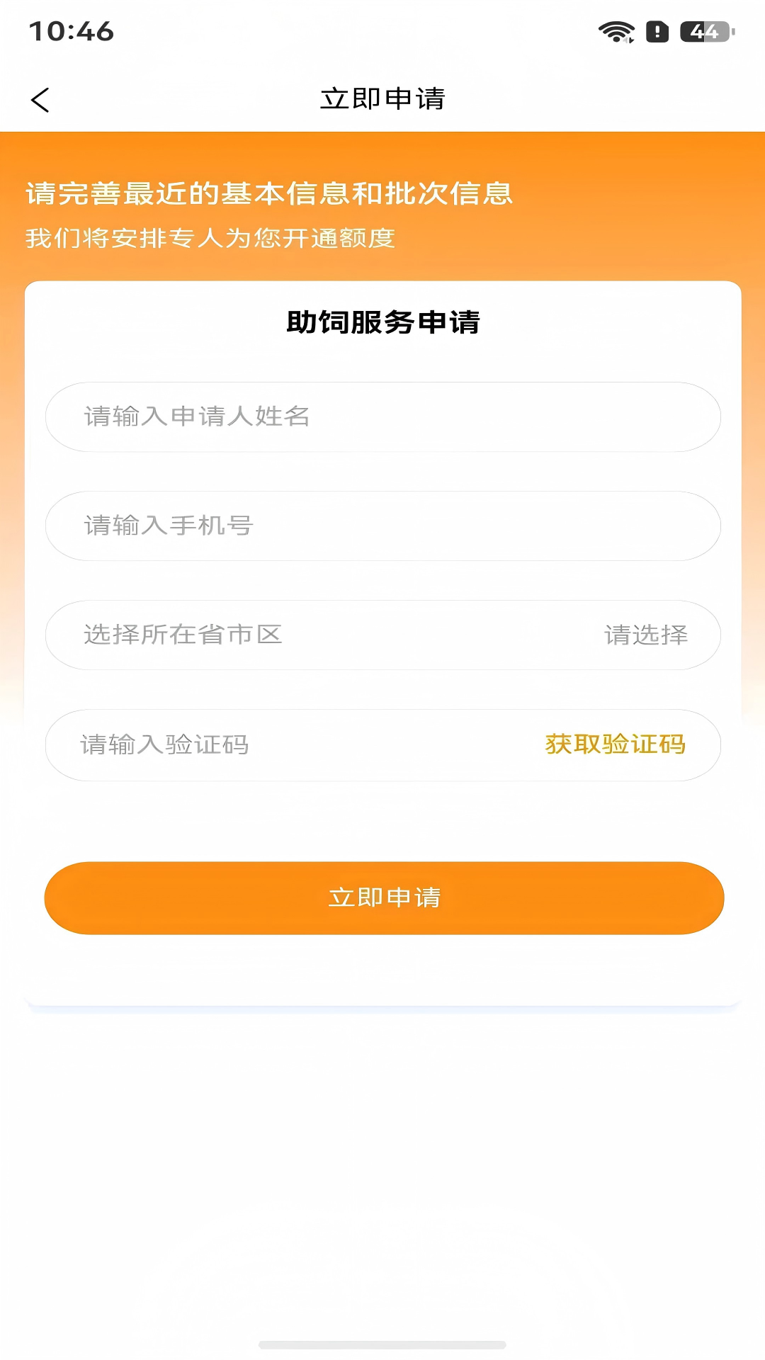 精彩截图-和鸣2026官方新版