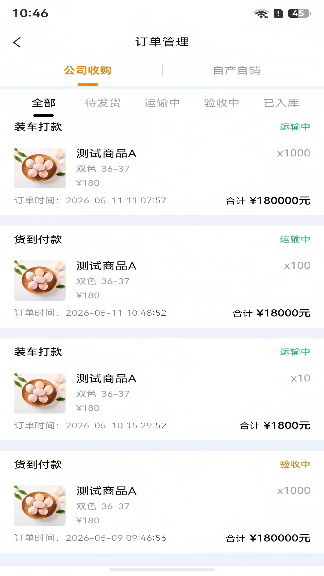 精彩截图-和鸣2026官方新版