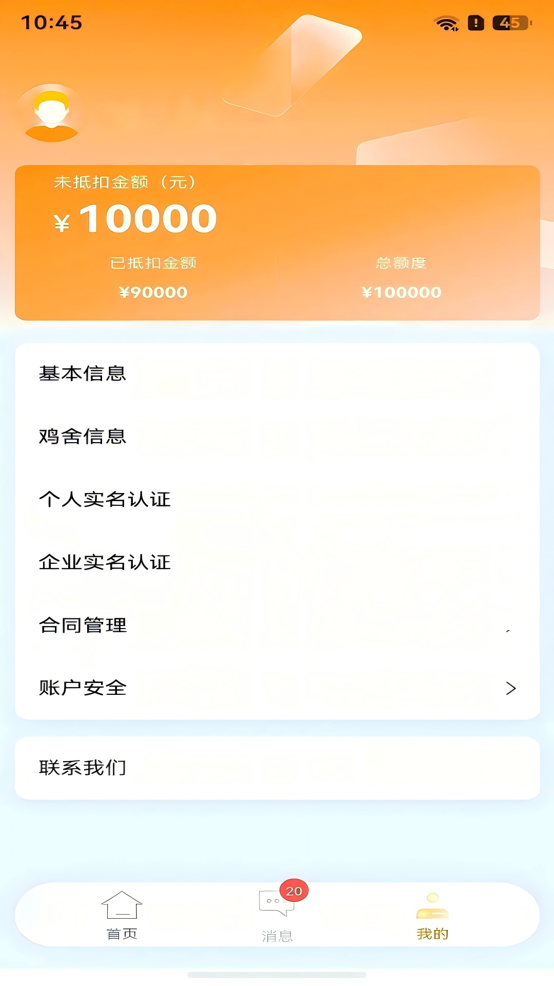精彩截图-和鸣2026官方新版