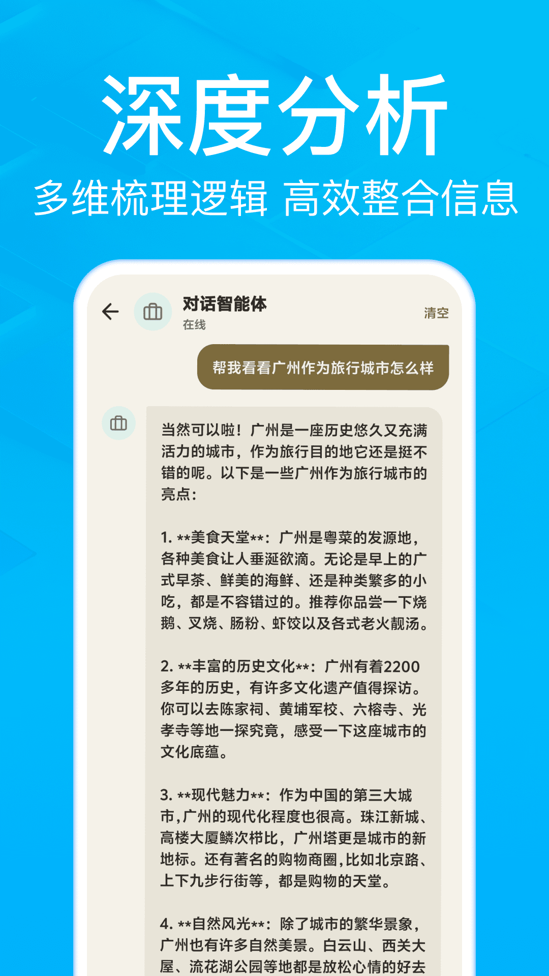 精彩截图-AI小豆助手2026官方新版