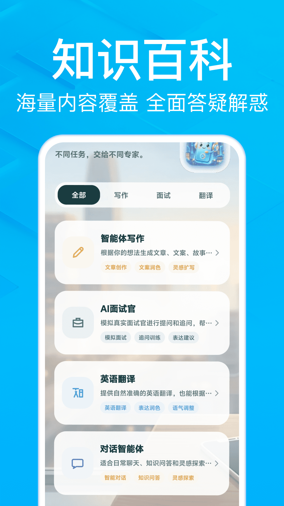 精彩截图-AI小豆助手2026官方新版