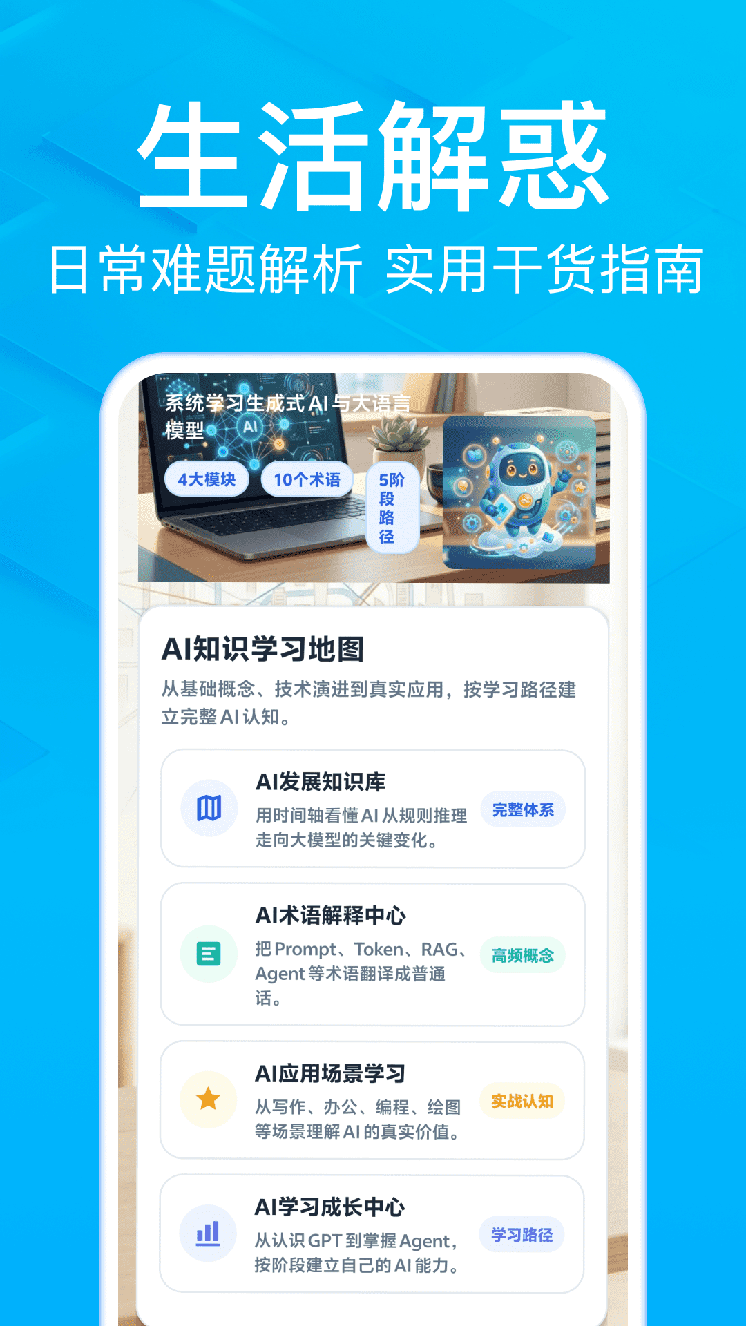 精彩截图-AI小豆助手2026官方新版