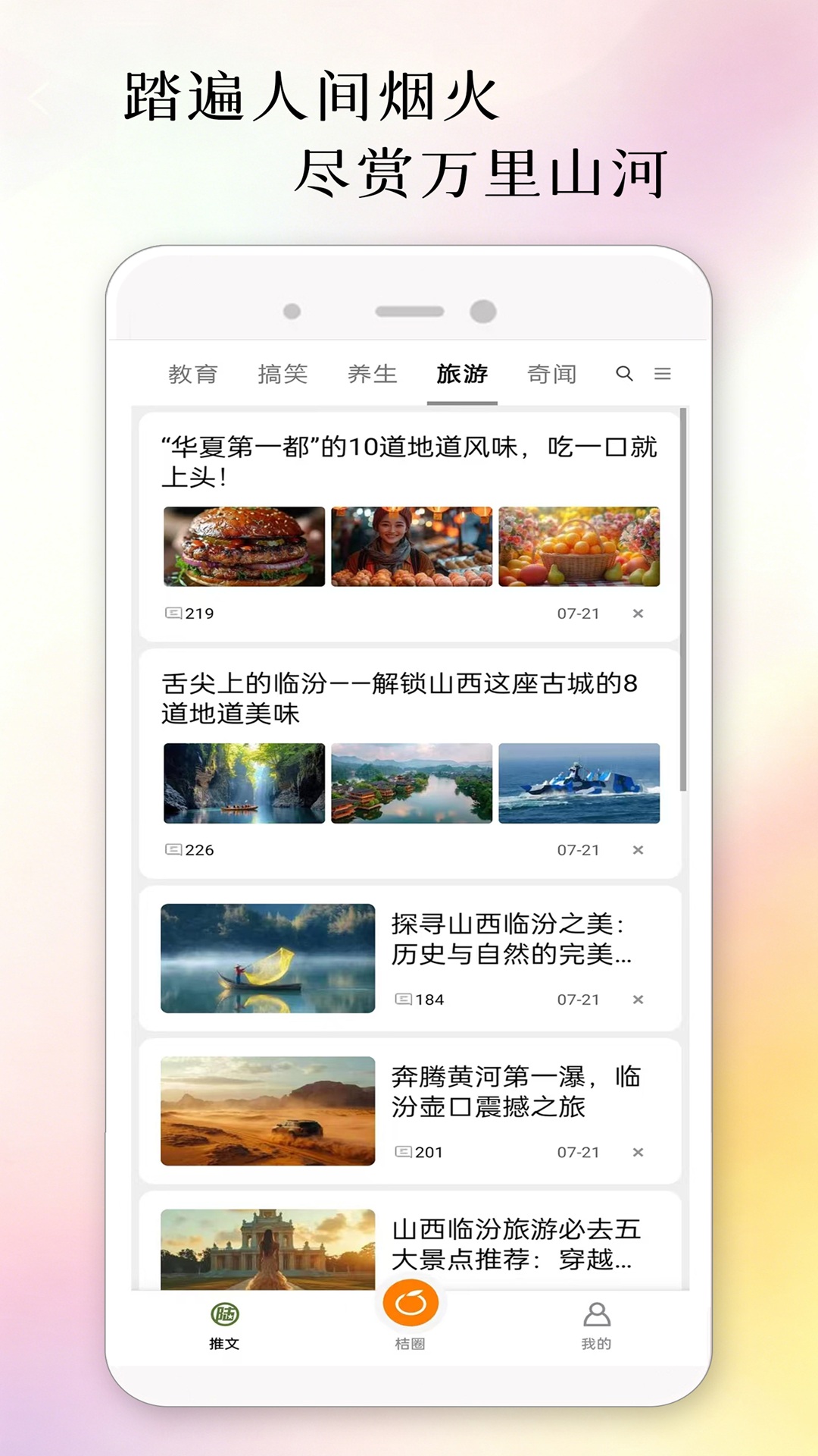 精彩截图-西陆网2026官方新版