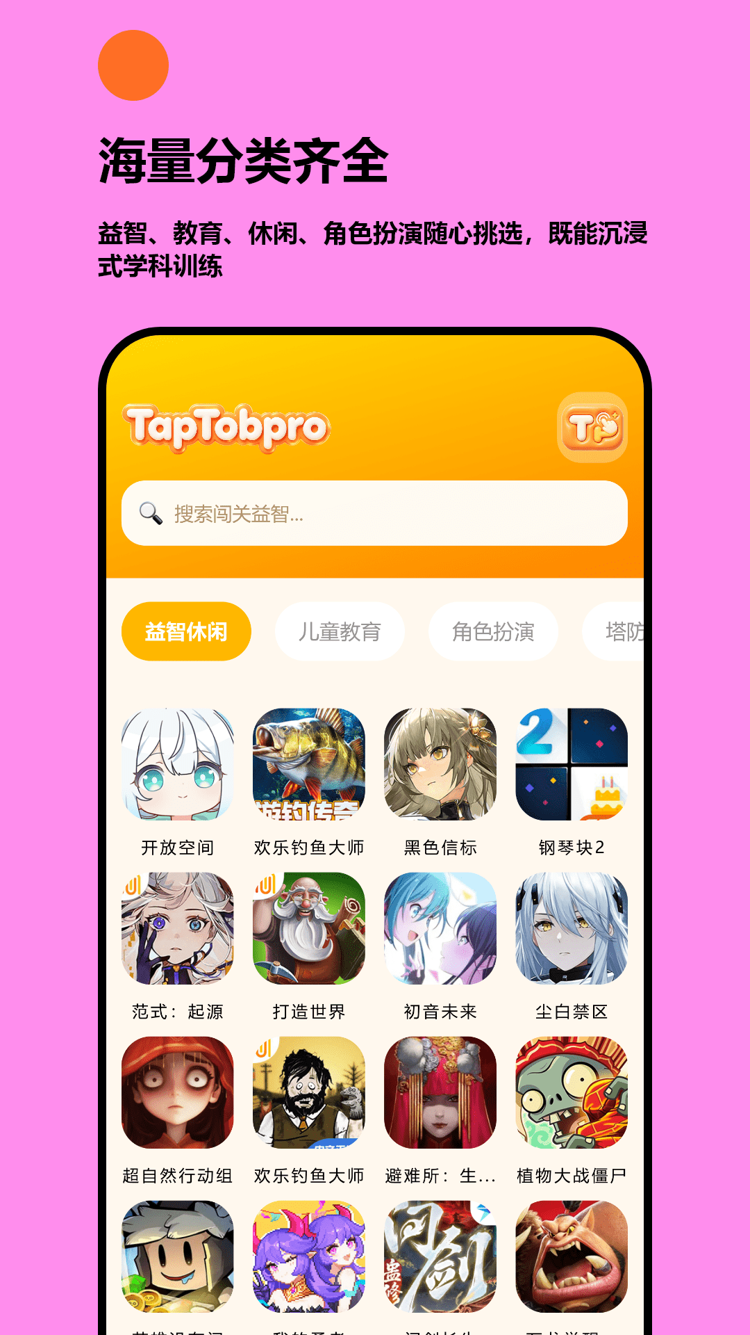 精彩截图-4996游戏盒2026官方新版