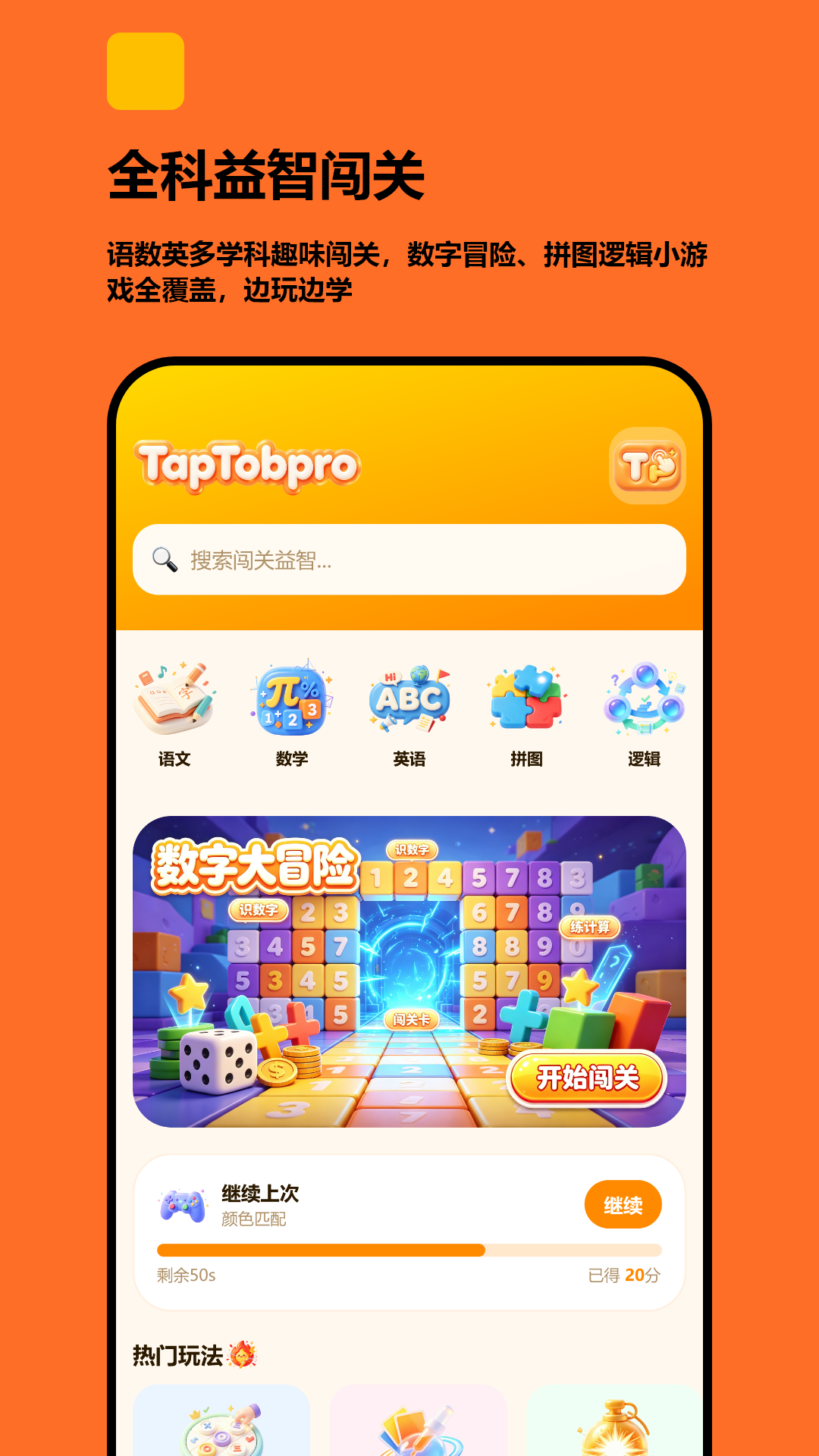 精彩截图-4996游戏盒2026官方新版