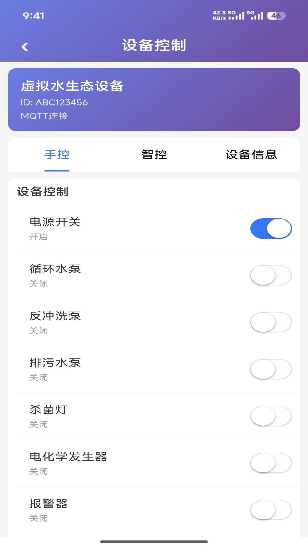 精彩截图-森态智控2026官方新版