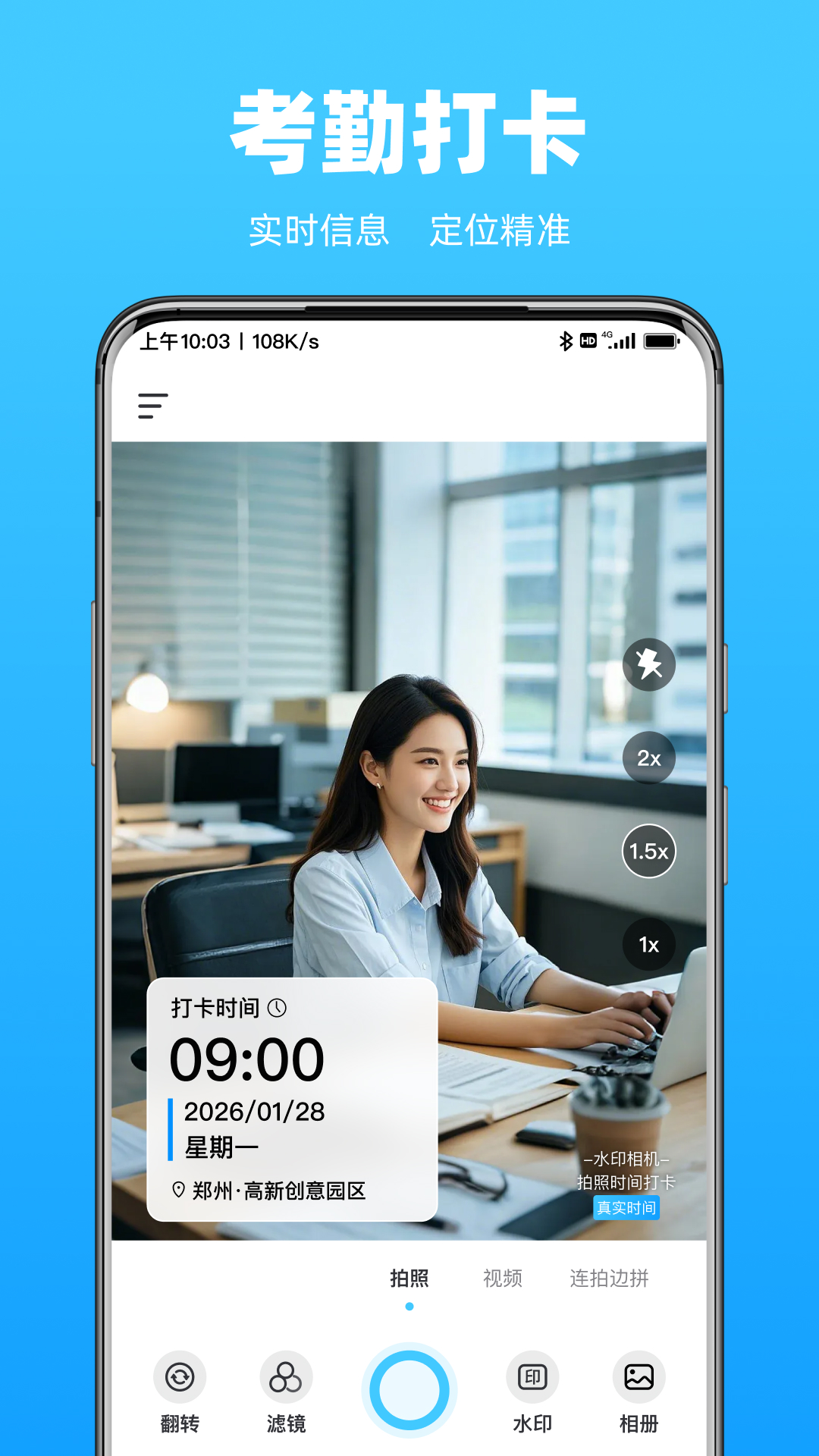 精彩截图-水印相机拍照时间打卡2026官方新版