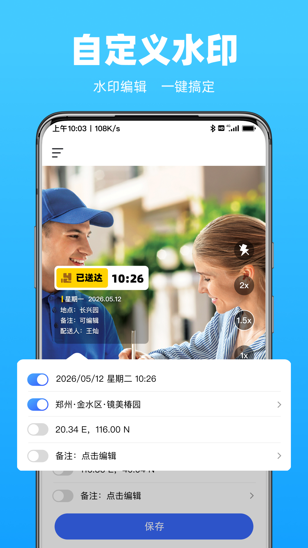 精彩截图-水印相机拍照时间打卡2026官方新版