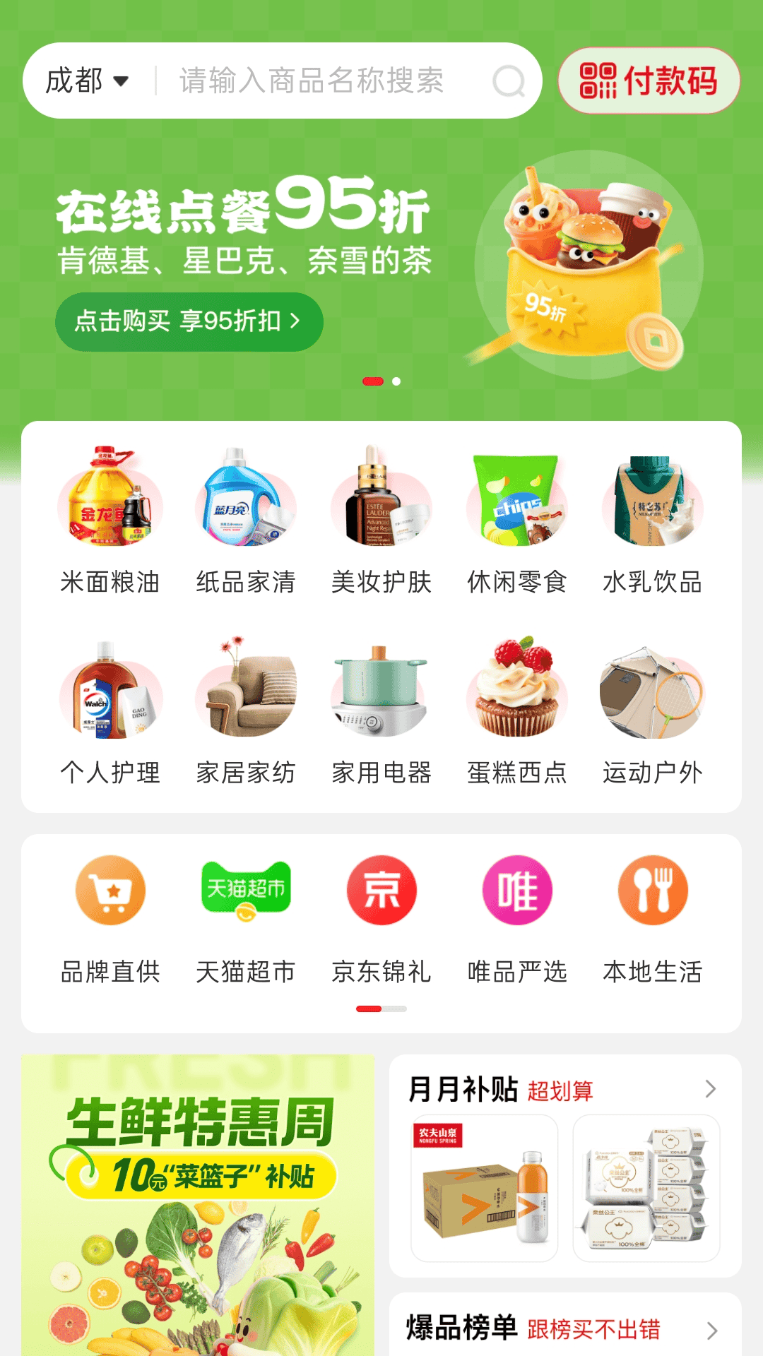精彩截图-阳光福利汇信享版2026官方新版