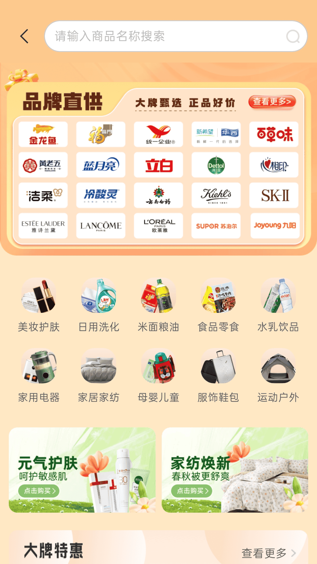 精彩截图-阳光福利汇信享版2026官方新版