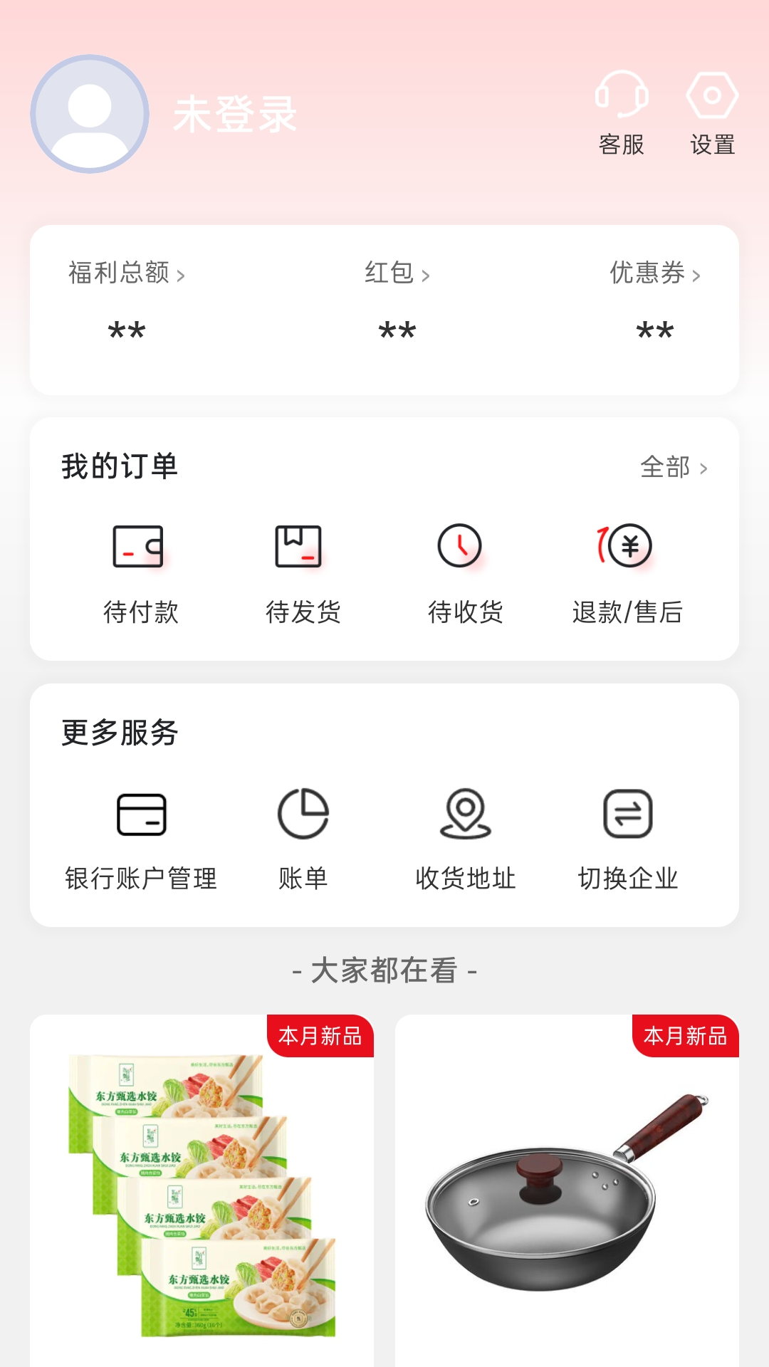 精彩截图-阳光福利汇信享版2026官方新版