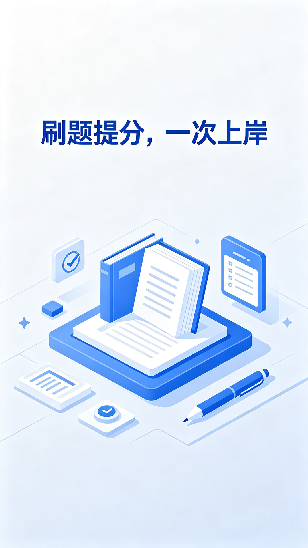 精彩截图-保安员考试冲题库2026官方新版