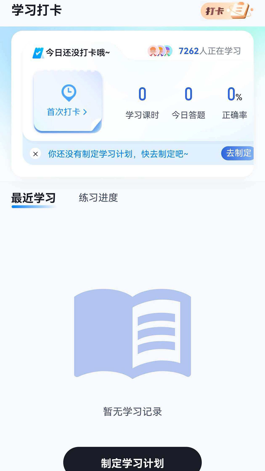 保安员考试冲题库 截图 4