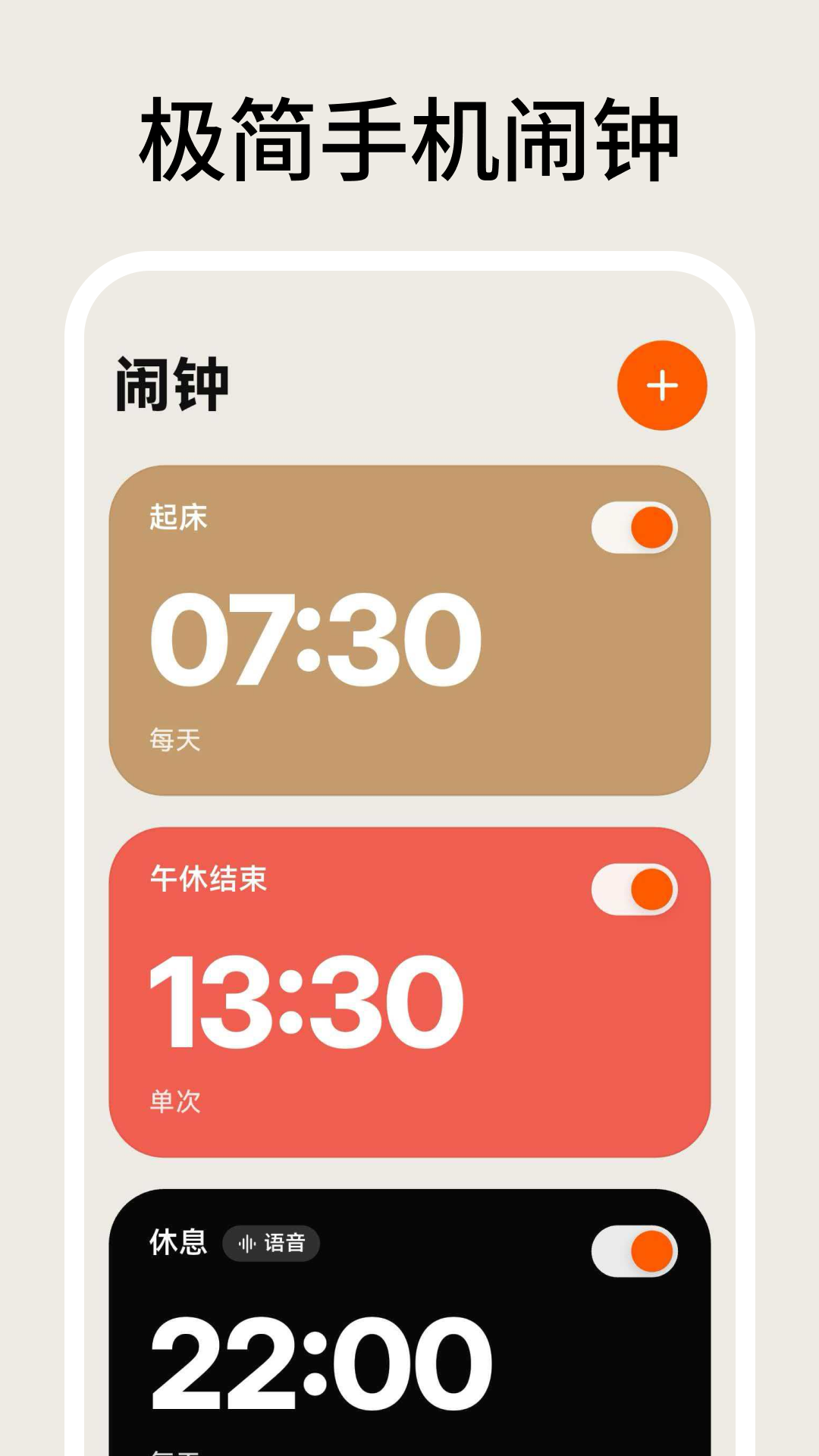 精彩截图-手机闹钟iclock桌面时钟2026官方新版