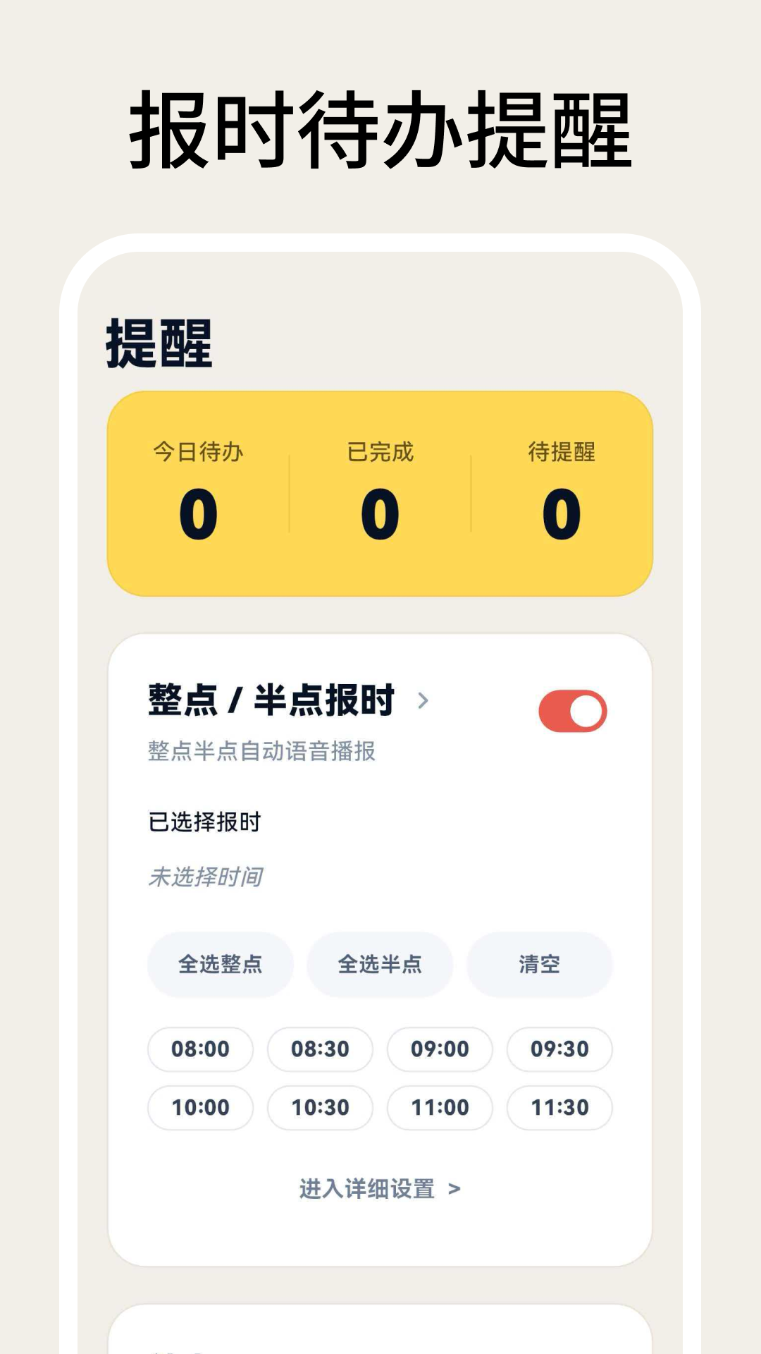 精彩截图-手机闹钟iclock桌面时钟2026官方新版