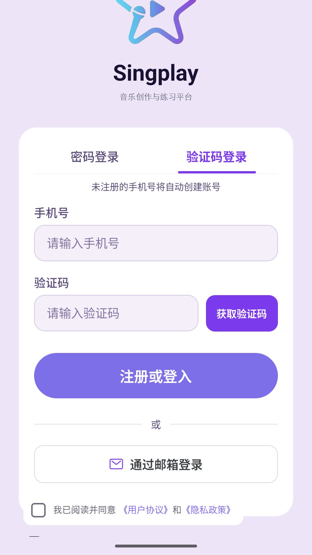 精彩截图-Singplay AI2026官方新版