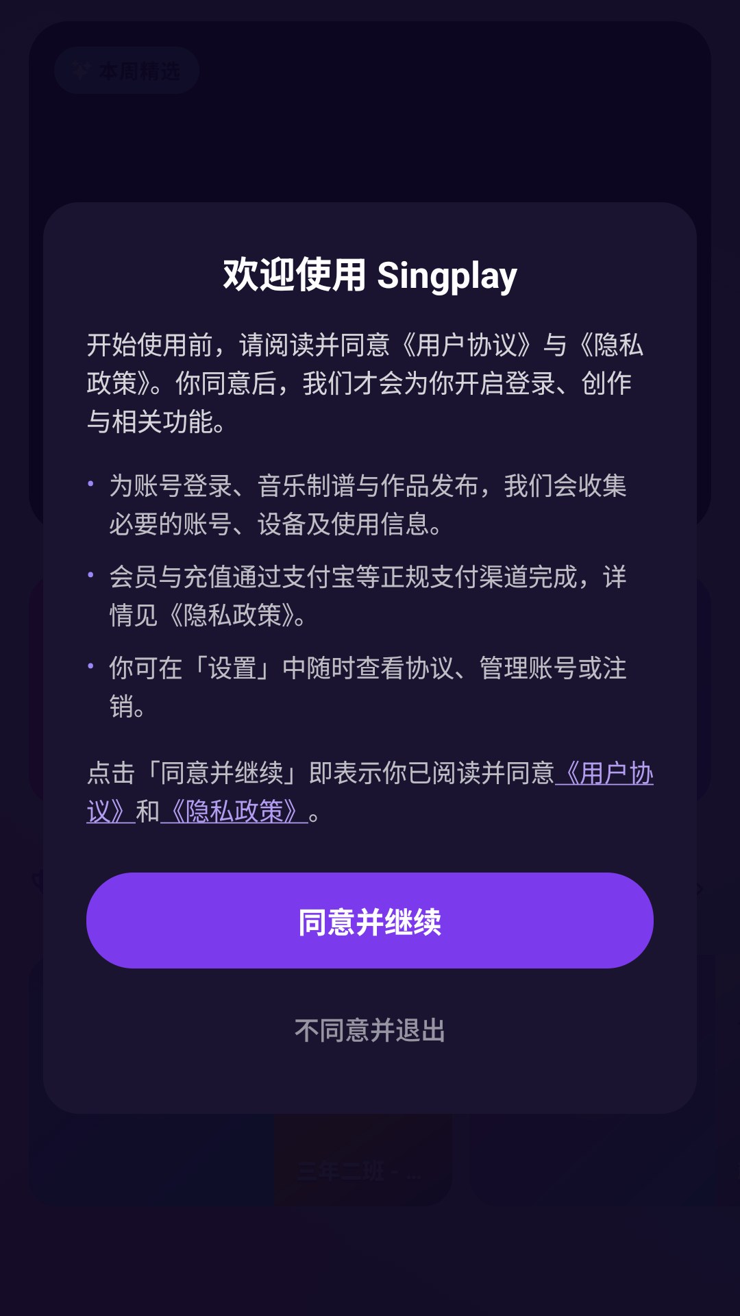 精彩截图-Singplay AI2026官方新版