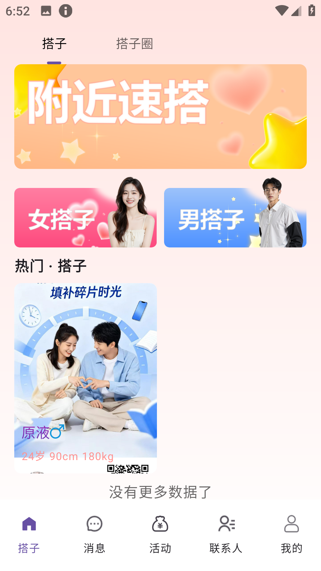 精彩截图-领微2026官方新版