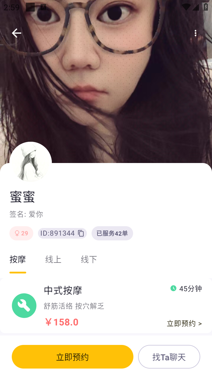 领微 截图 2