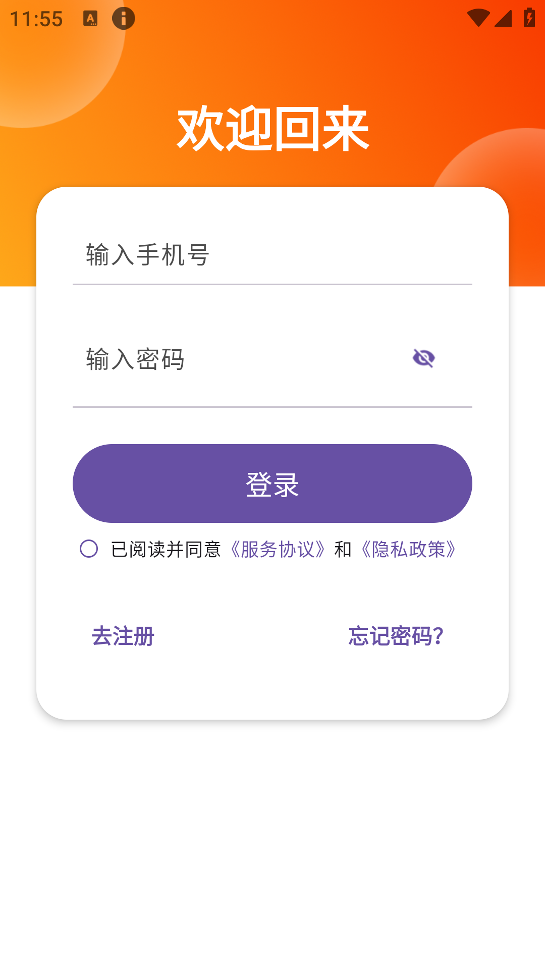 精彩截图-领微2026官方新版