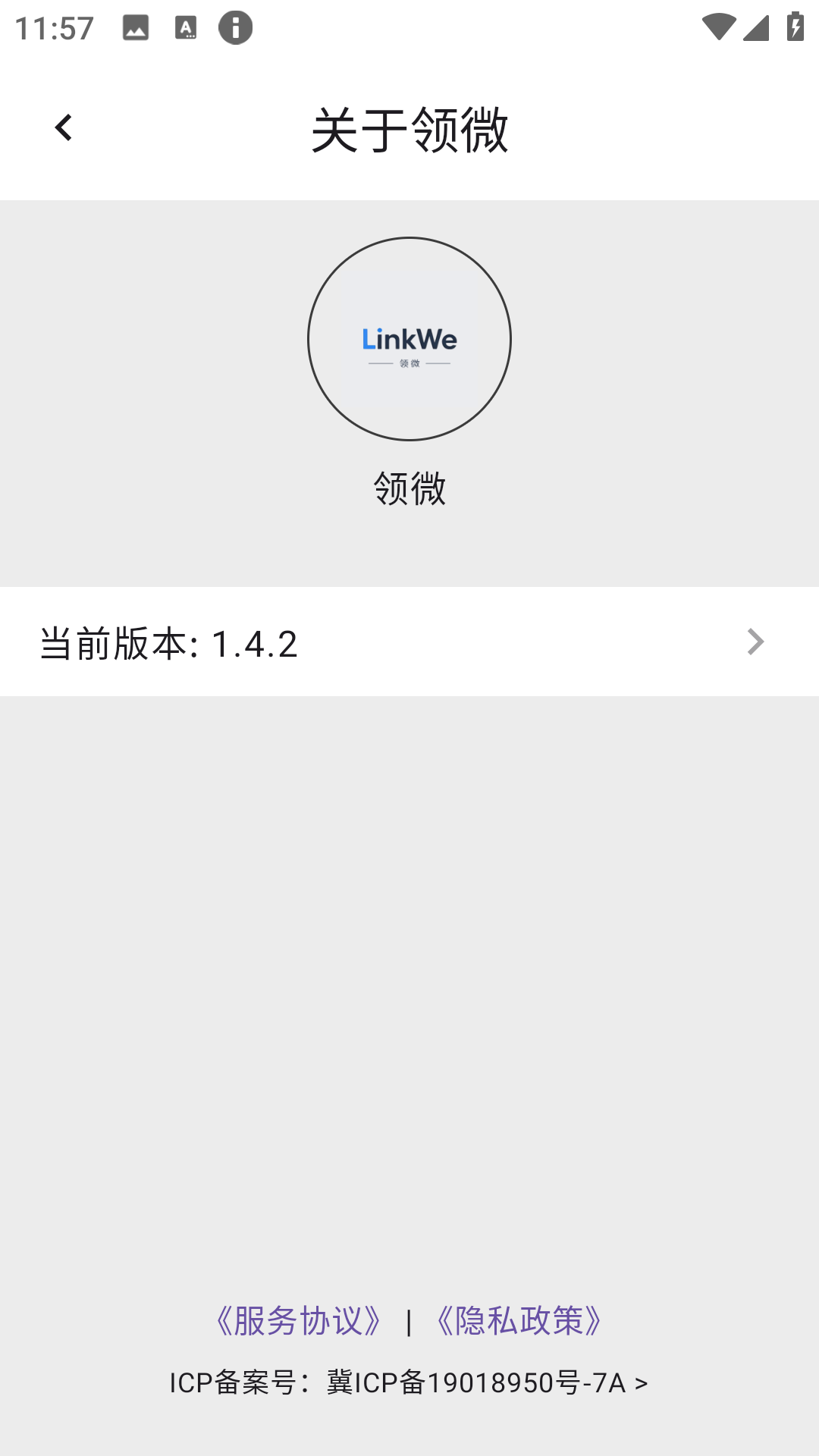 精彩截图-领微2026官方新版
