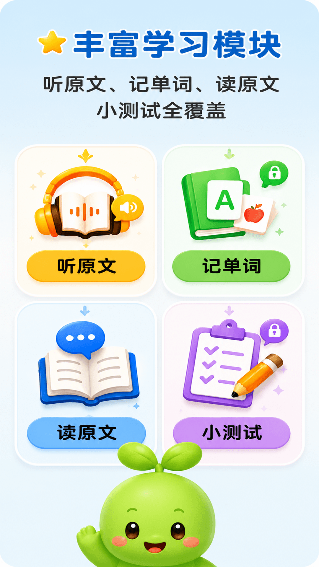 精彩截图-芽芽英语2026官方新版