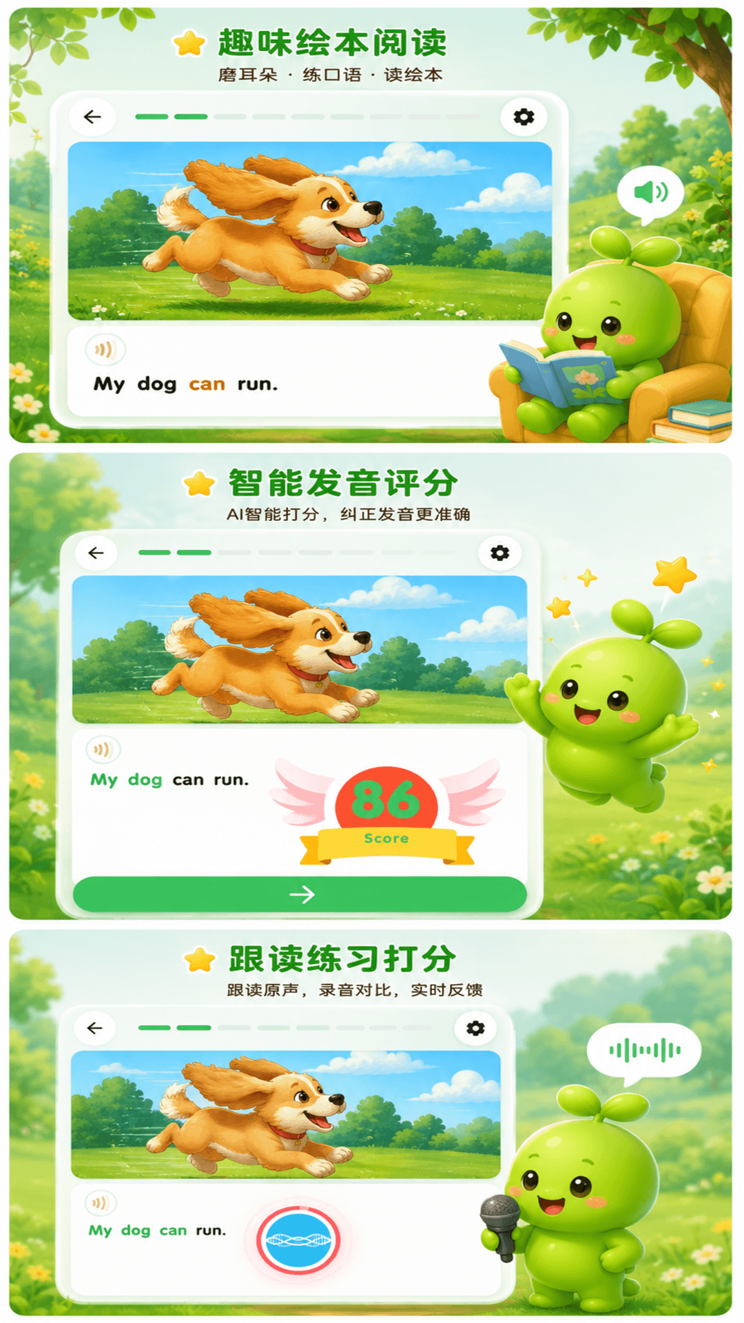 精彩截图-芽芽英语2026官方新版