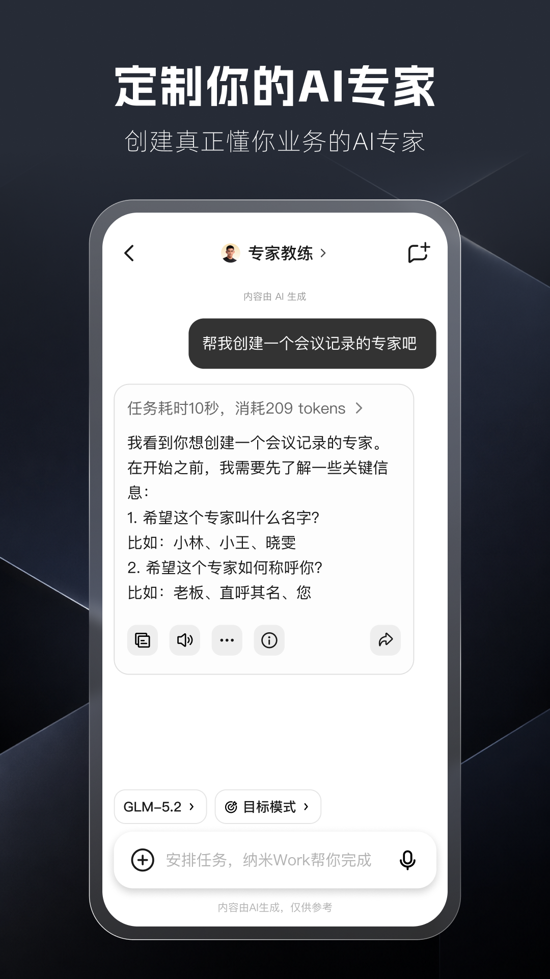 纳米Work 截图 3