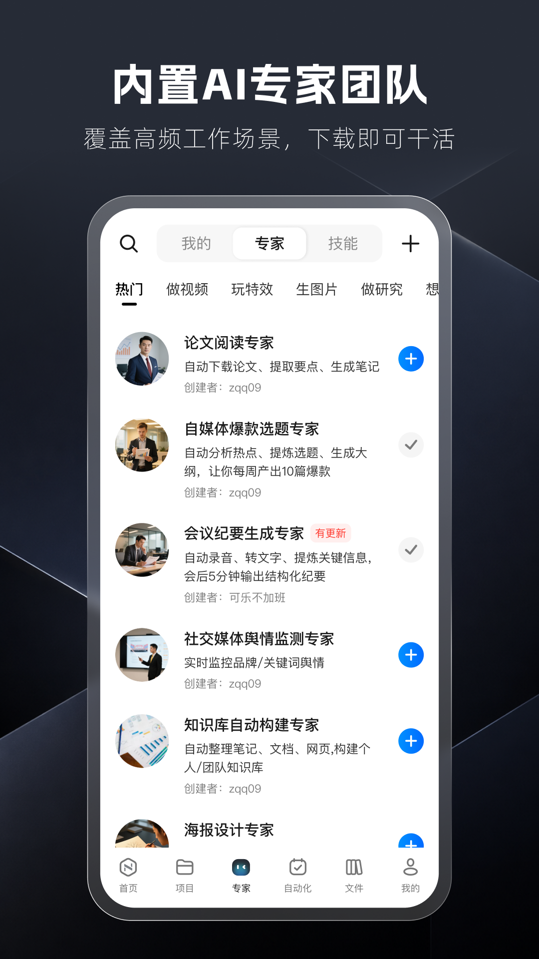 纳米Work 截图 4