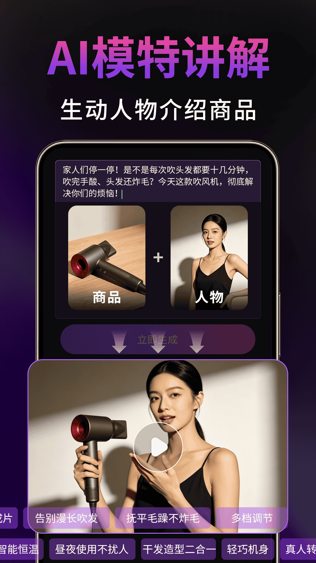 精彩截图-Deep数字人电商AI2026官方新版