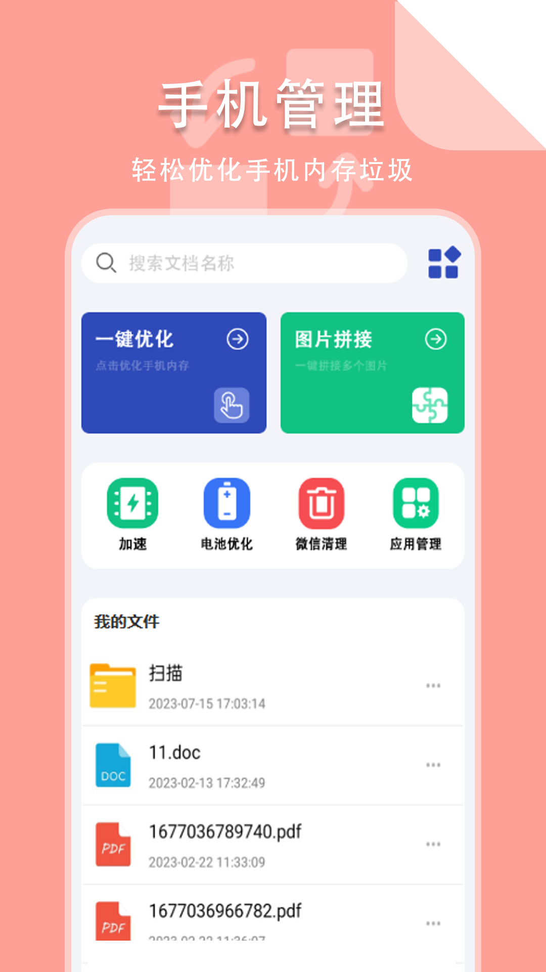 精彩截图-file文件管理器2026官方新版