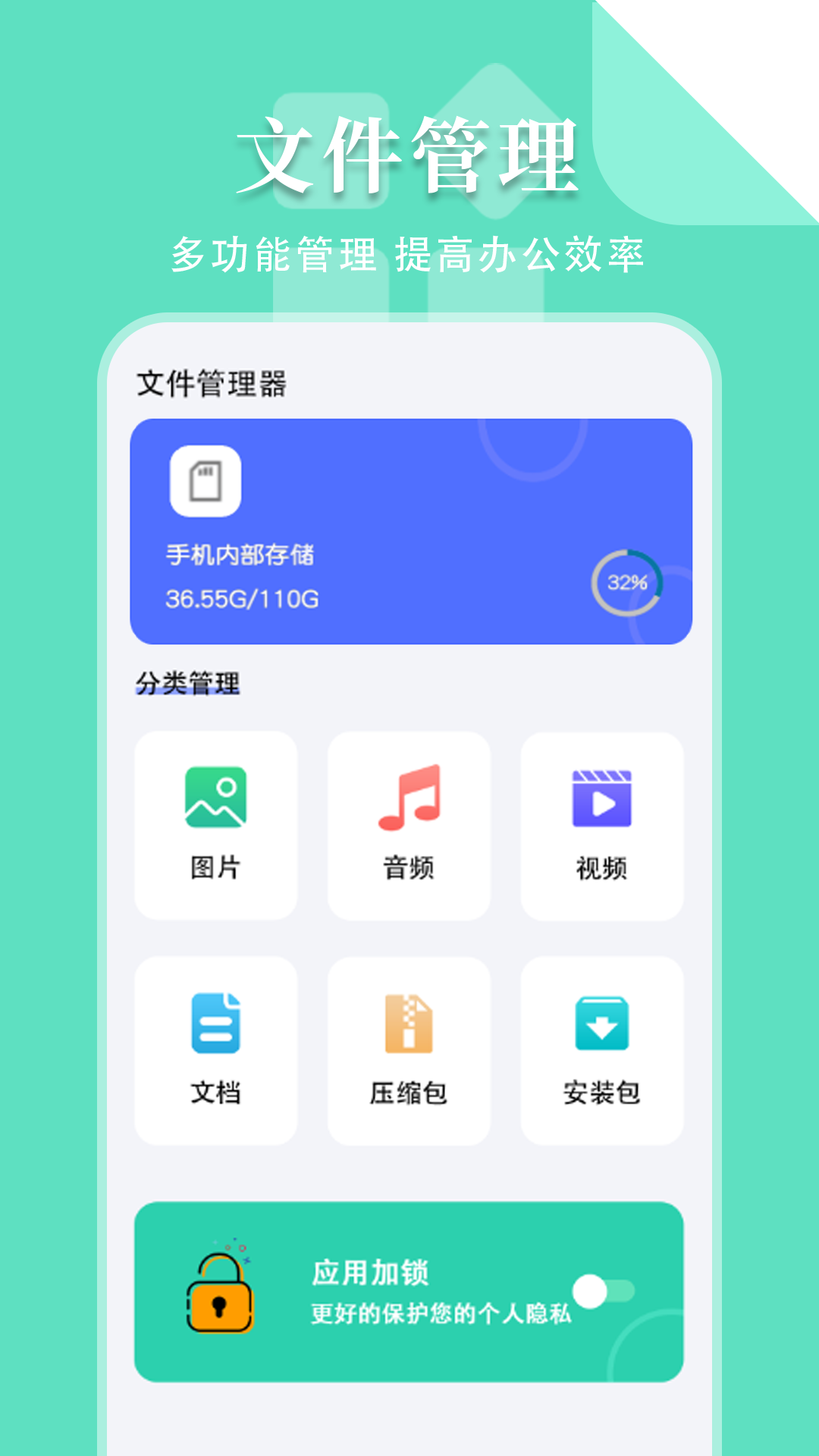 精彩截图-file文件管理器2026官方新版