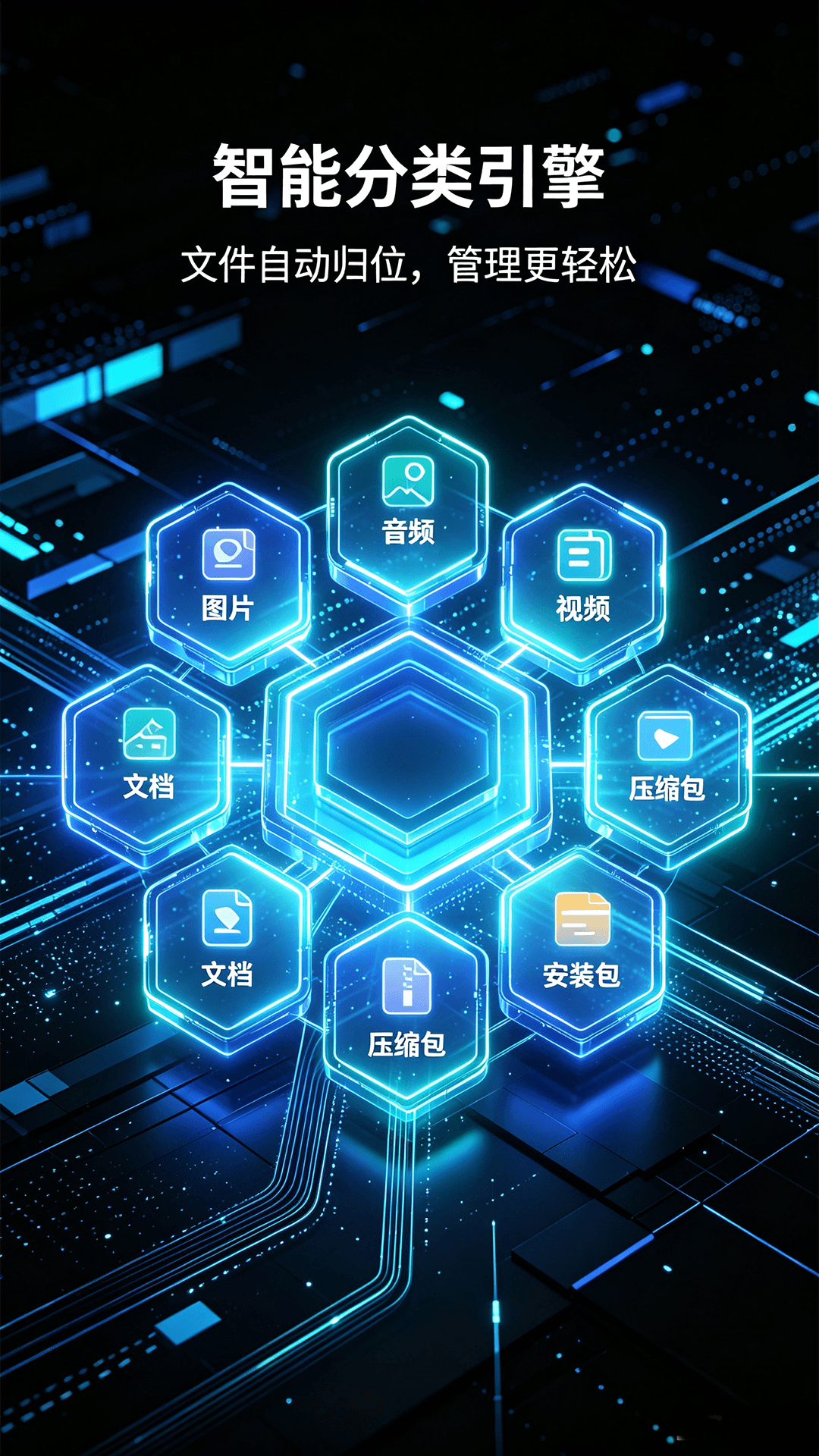 精彩截图-file文件管理器2026官方新版
