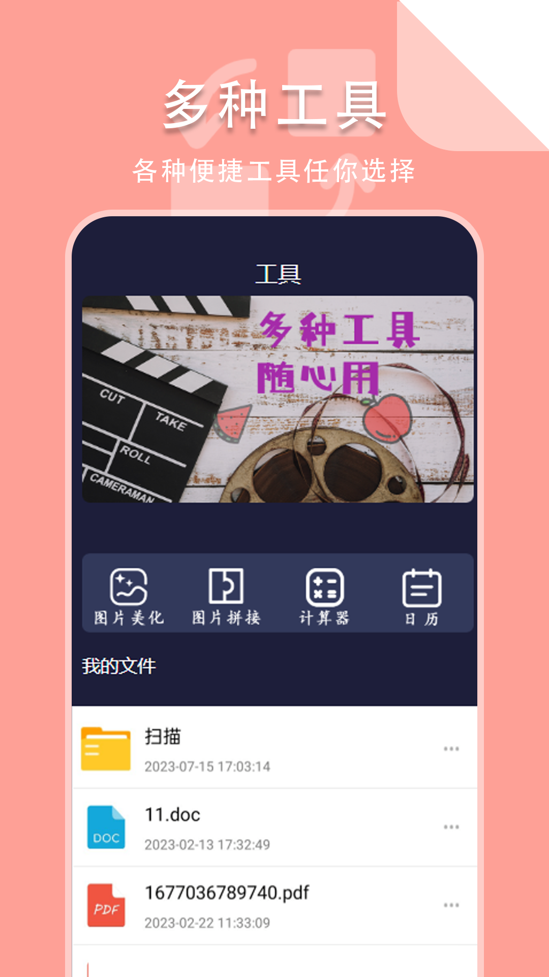 精彩截图-file文件管理器2026官方新版