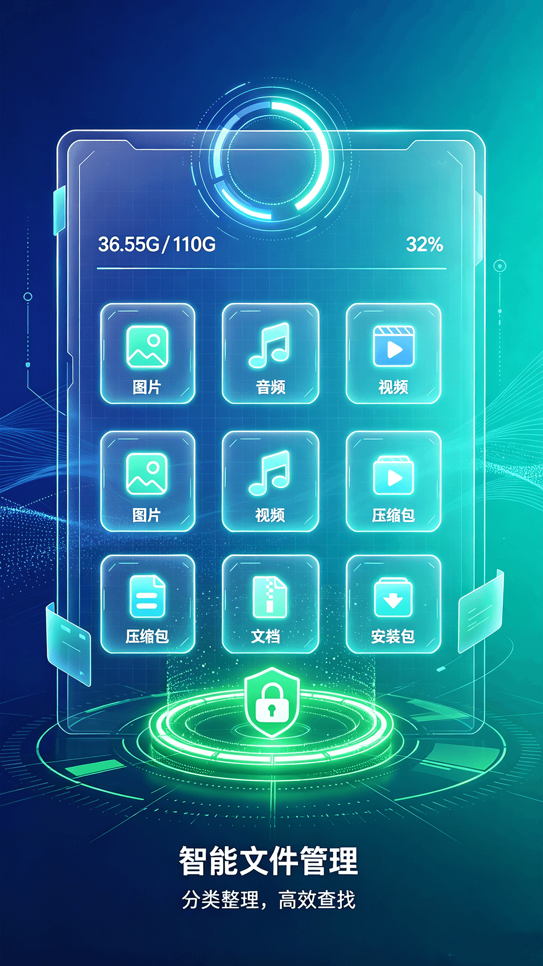 精彩截图-file文件管理器2026官方新版