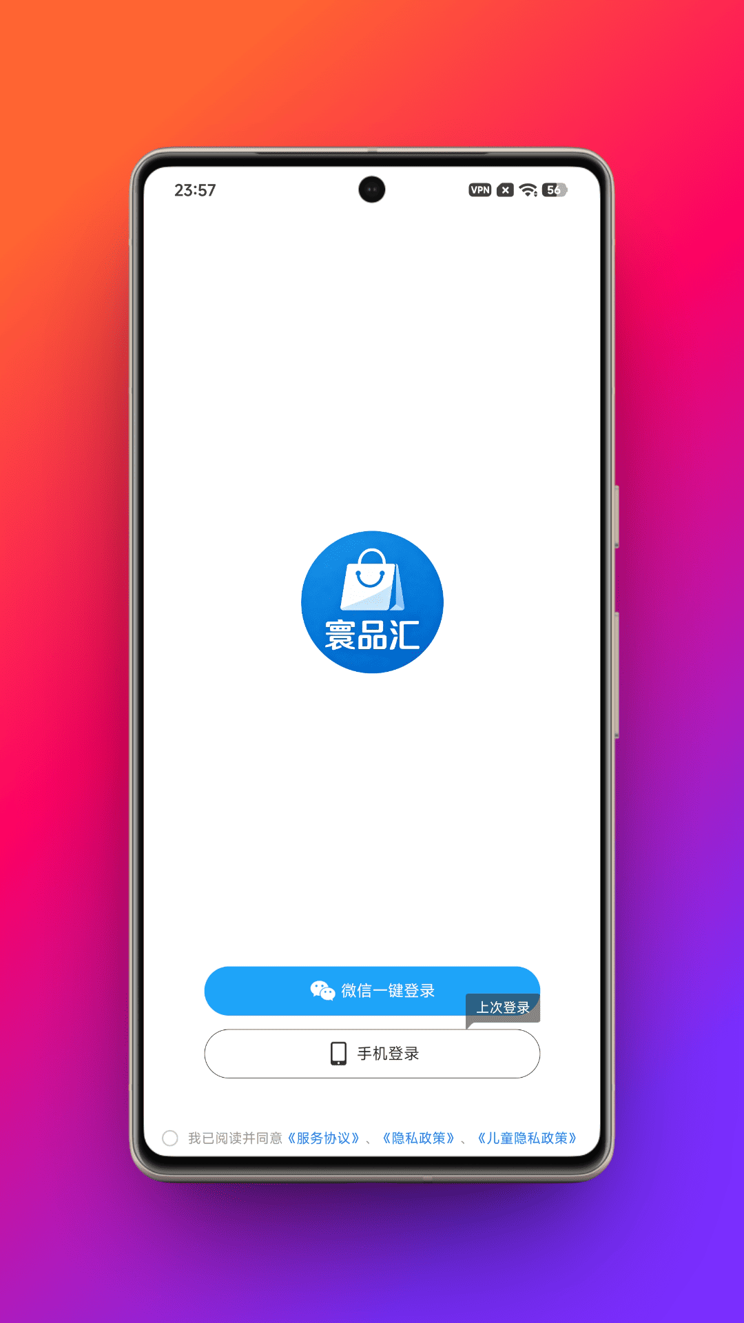 精彩截图-寰品汇2026官方新版