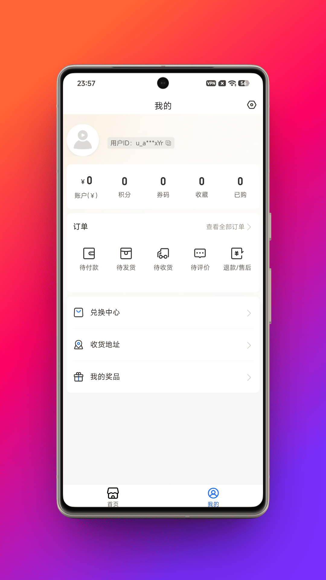 精彩截图-寰品汇2026官方新版