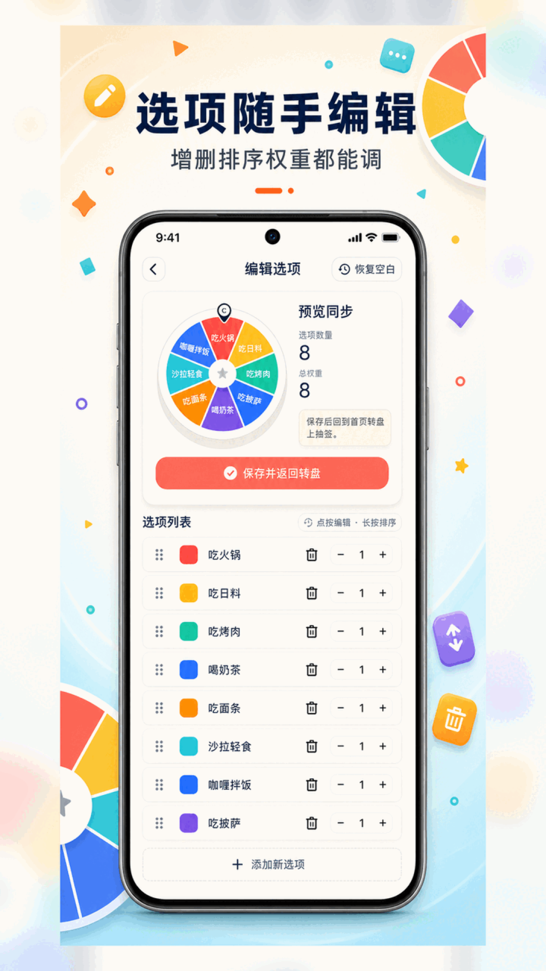 精彩截图-小决定抽签转盘2026官方新版