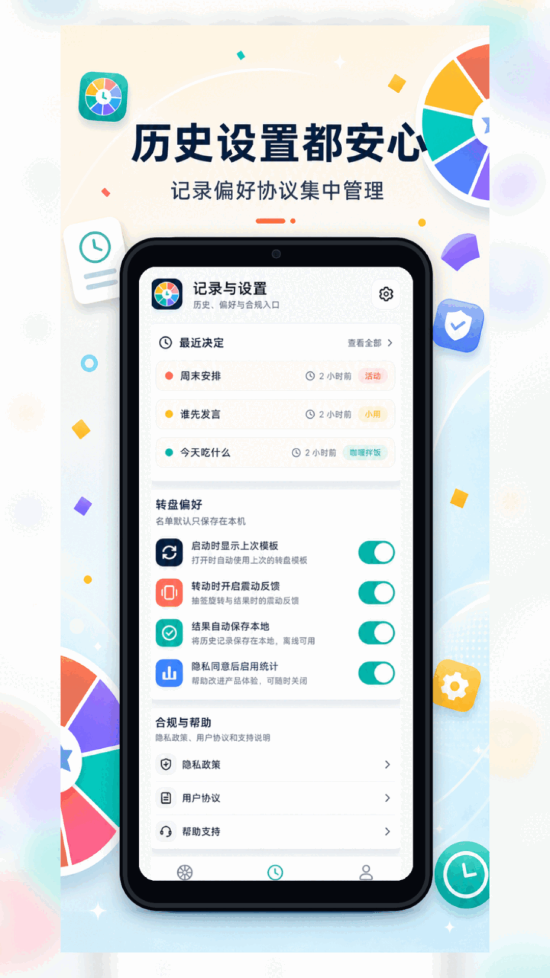 精彩截图-小决定抽签转盘2026官方新版